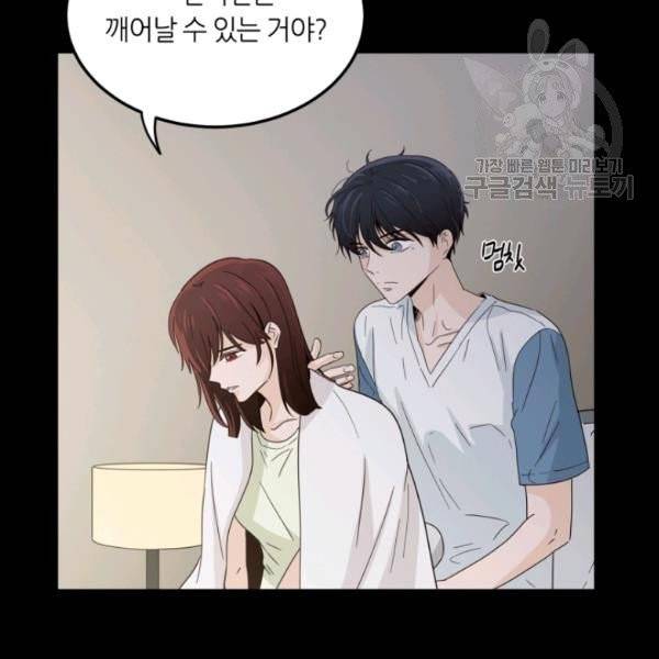 픽셀 오브 라이프 84화 7
