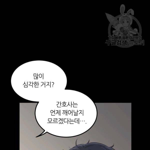 픽셀 오브 라이프 84화 8