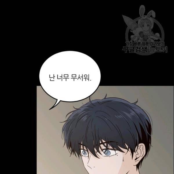 픽셀 오브 라이프 84화 10