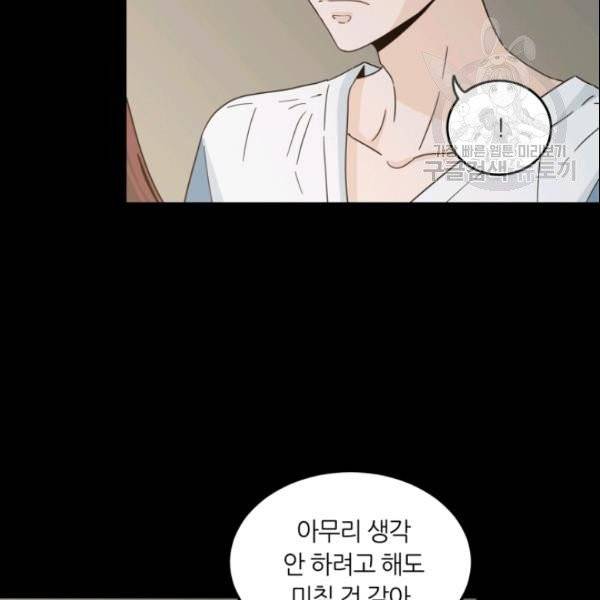 픽셀 오브 라이프 84화 11
