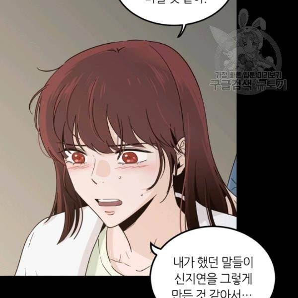 픽셀 오브 라이프 84화 12