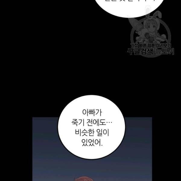 픽셀 오브 라이프 84화 13