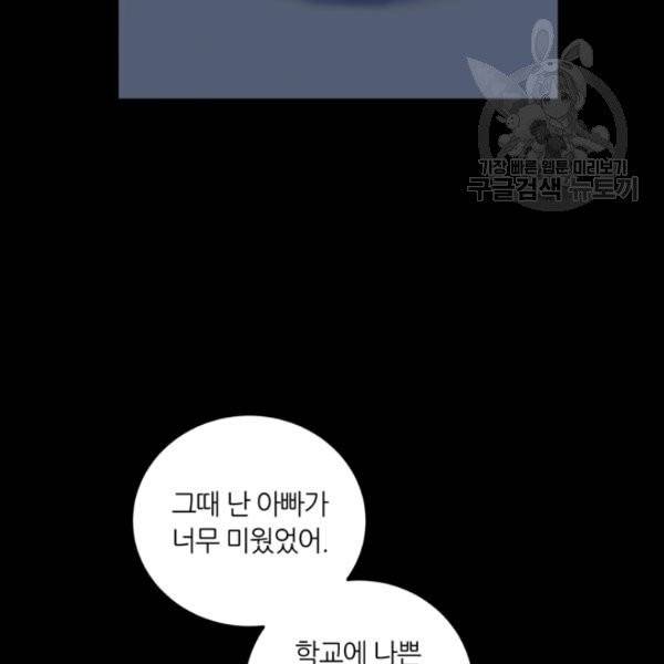 픽셀 오브 라이프 84화 15