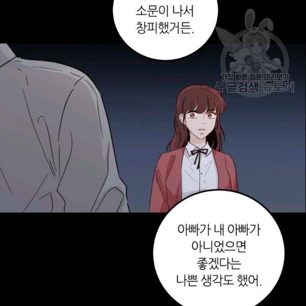 픽셀 오브 라이프 84화 16