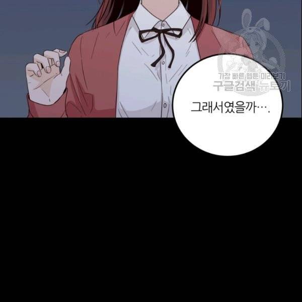 픽셀 오브 라이프 84화 18