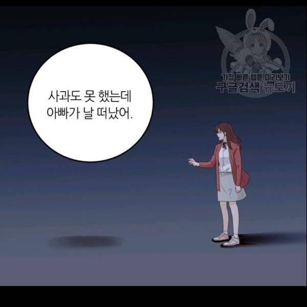 픽셀 오브 라이프 84화 19