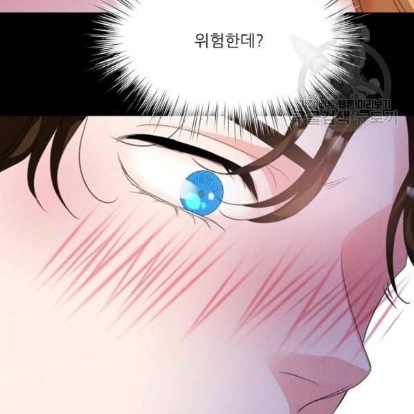 접근금지 93화 2