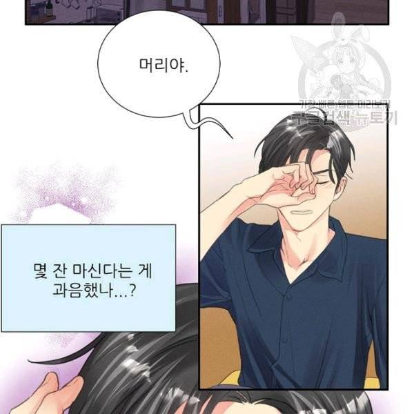 접근금지 93화 7