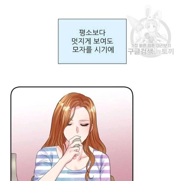 접근금지 93화 9