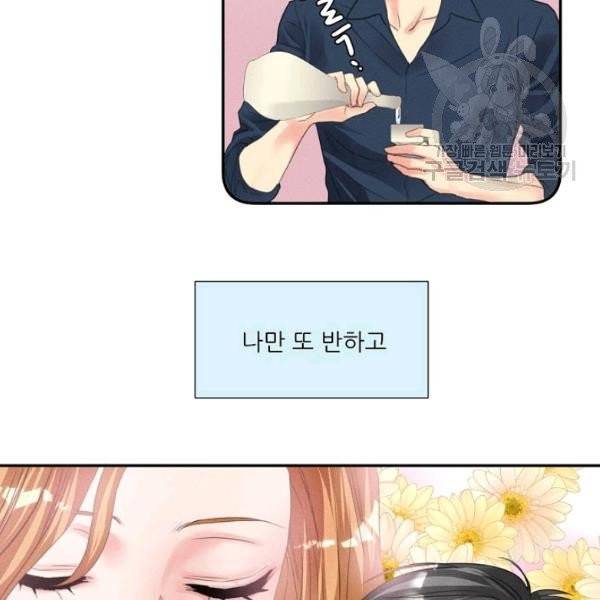 접근금지 93화 11