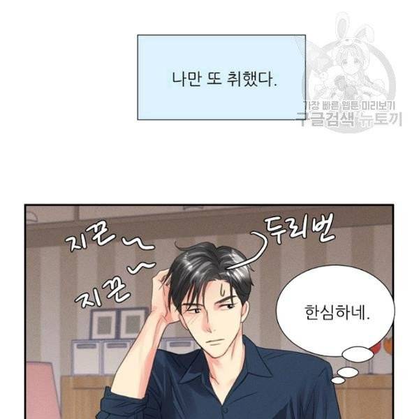 접근금지 93화 13