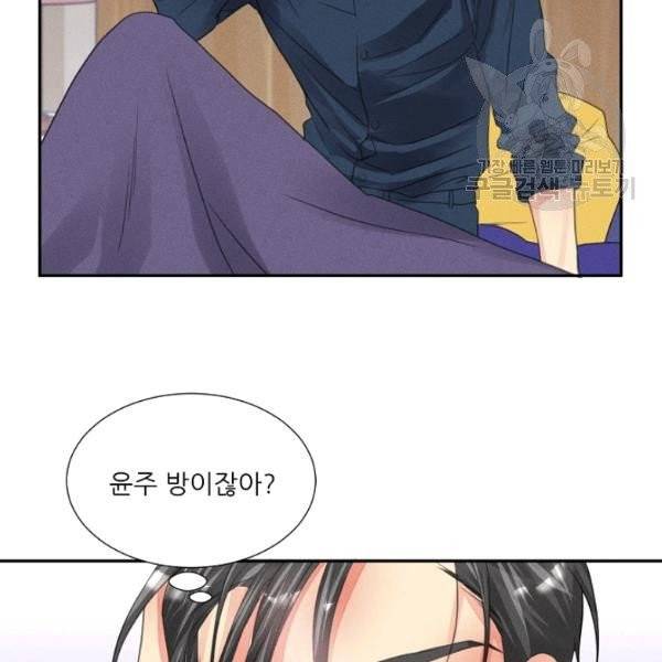 접근금지 93화 14