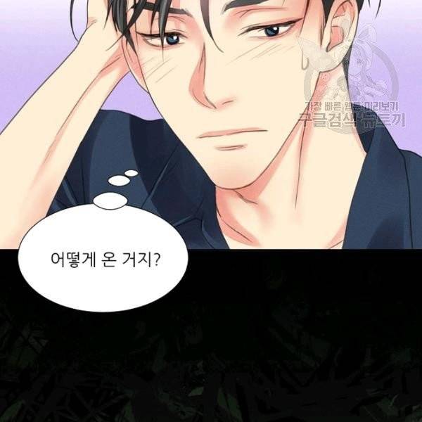 접근금지 93화 15