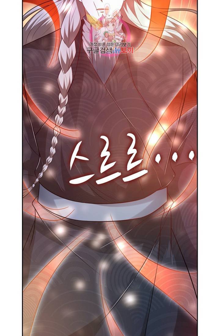 Retry: 다시 한번 최강 신선으로  413화 7