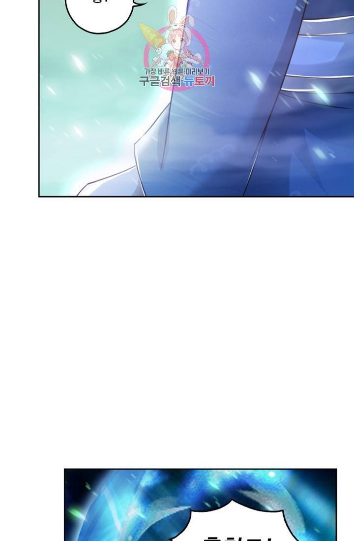 Retry: 다시 한번 최강 신선으로  413화 14