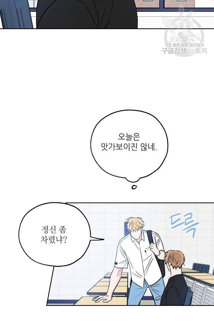 럭키 파라다이스 20화 3