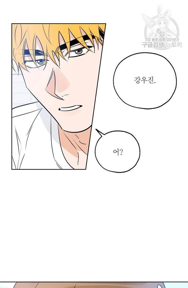 럭키 파라다이스 20화 4