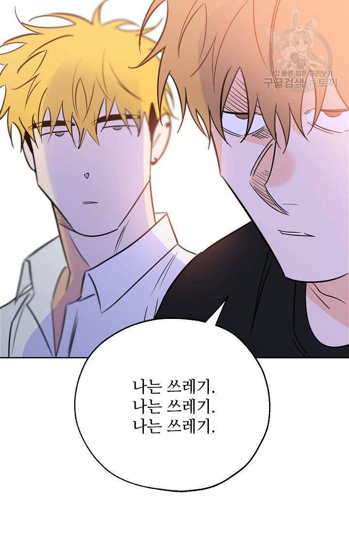 럭키 파라다이스 20화 6