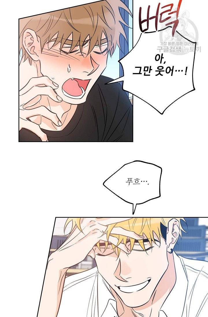 럭키 파라다이스 20화 10