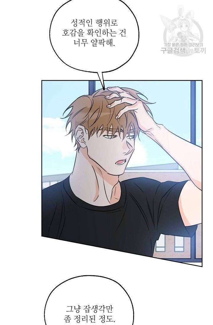 럭키 파라다이스 20화 12