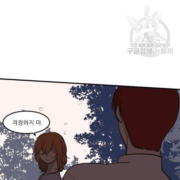 옥탑방 마왕성 113화 4