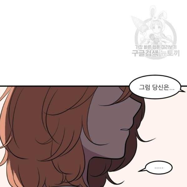 옥탑방 마왕성 113화 7