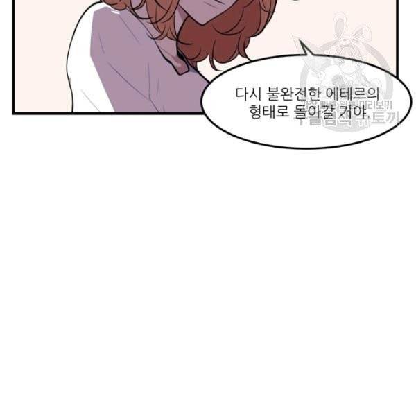 옥탑방 마왕성 113화 9