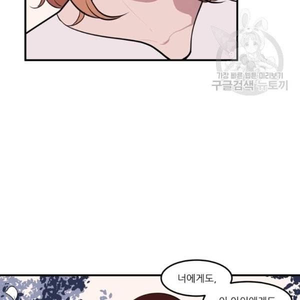 옥탑방 마왕성 113화 13