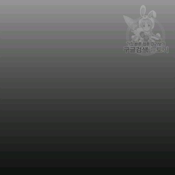 옥탑방 마왕성 113화 22