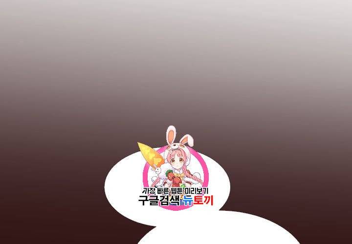 살벌한 동거 3화 1