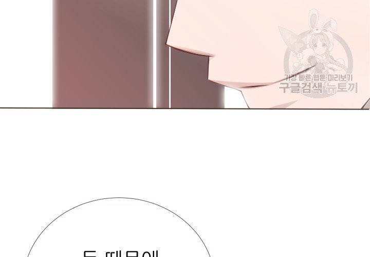 살벌한 동거 3화 13