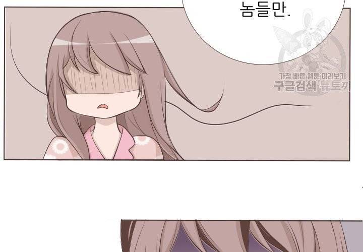 살벌한 동거 3화 17
