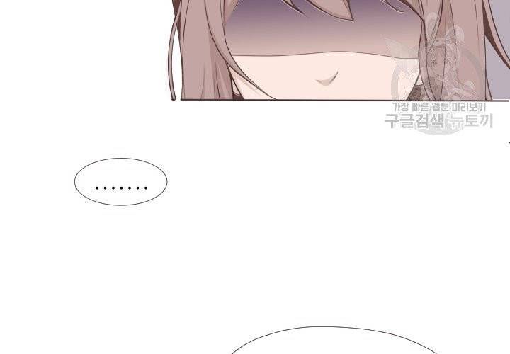 살벌한 동거 3화 18