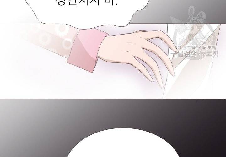 살벌한 동거 3화 20