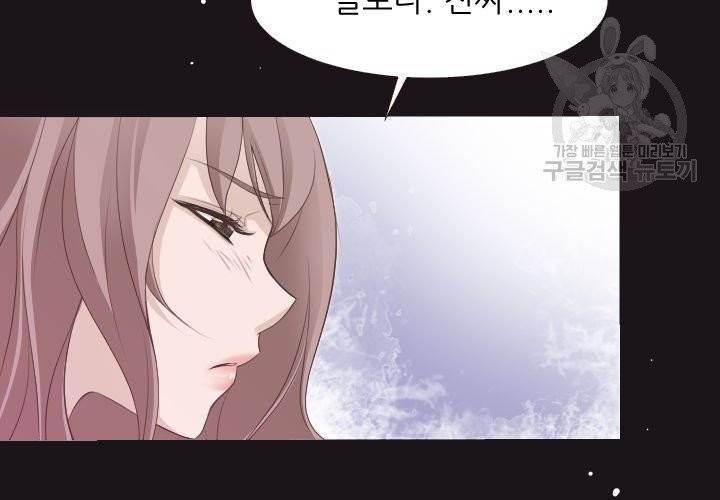살벌한 동거 3화 24