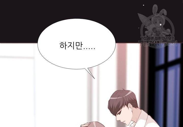 살벌한 동거 3화 27