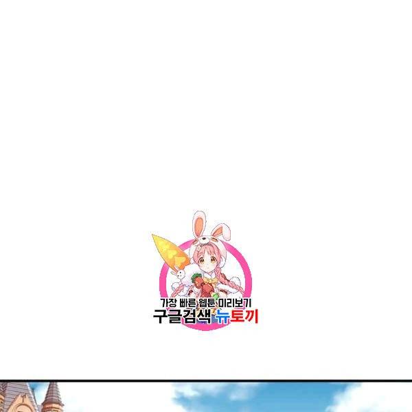 패왕에게 비서가 필요한 이유 9화 1