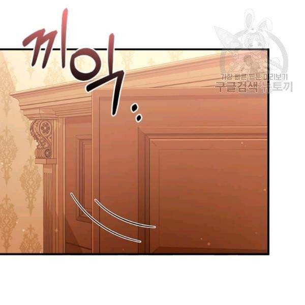 패왕에게 비서가 필요한 이유 9화 9