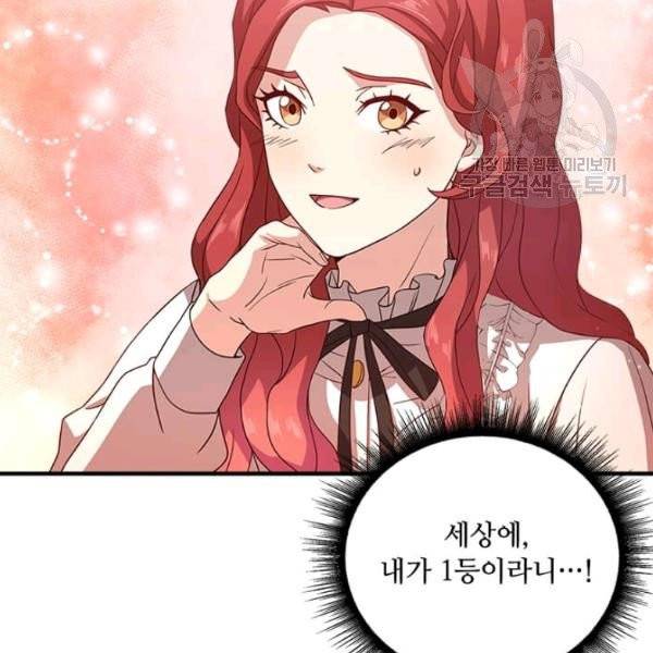 패왕에게 비서가 필요한 이유 9화 18