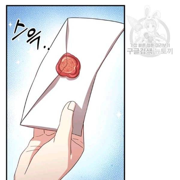 패왕에게 비서가 필요한 이유 9화 25