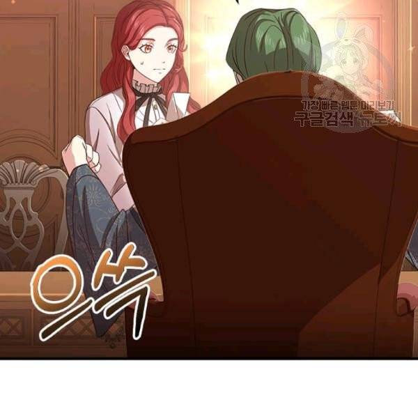 패왕에게 비서가 필요한 이유 9화 34