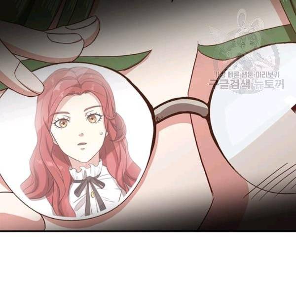 패왕에게 비서가 필요한 이유 9화 36
