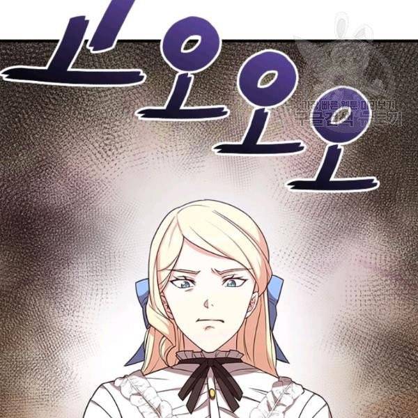 패왕에게 비서가 필요한 이유 9화 41