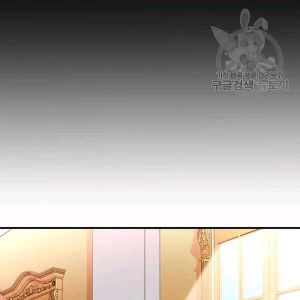 패왕에게 비서가 필요한 이유 9화 59