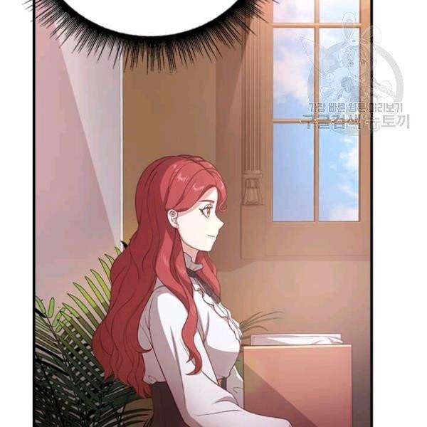 패왕에게 비서가 필요한 이유 9화 62