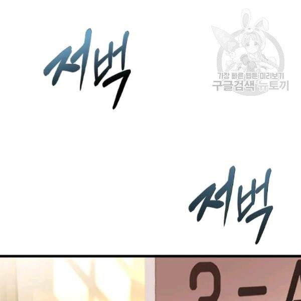 패왕에게 비서가 필요한 이유 9화 67