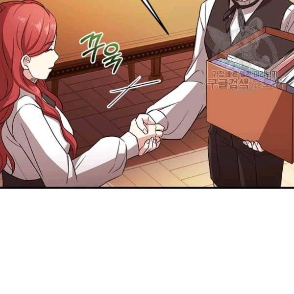 패왕에게 비서가 필요한 이유 9화 79