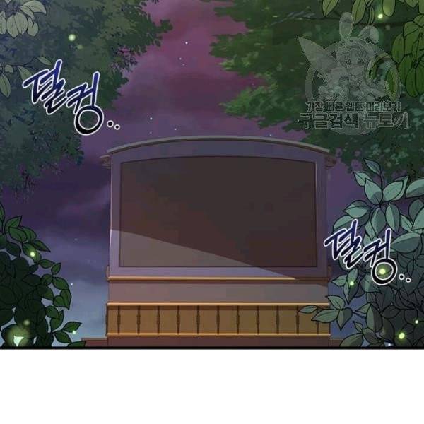 패왕에게 비서가 필요한 이유 9화 86