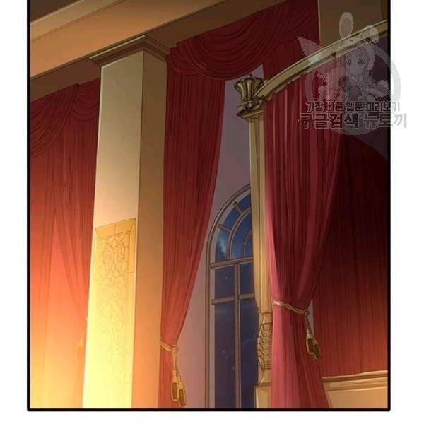 패왕에게 비서가 필요한 이유 9화 88