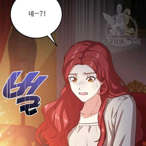 패왕에게 비서가 필요한 이유 9화 104